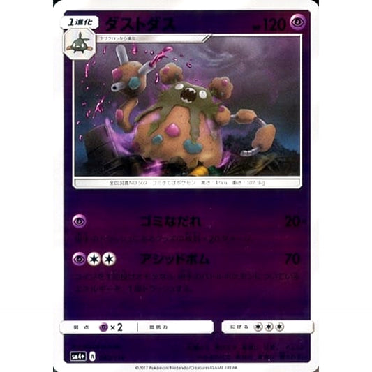 Pokemon Garbodor Holo 040/114 SM4+ GX Battle Boost Japanese Pokemon Card [USED]