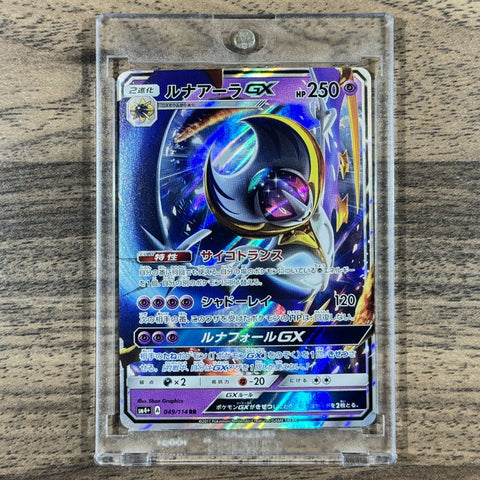 Lunala GX Holo RR 049/114 SM4+ GX Battle Boost Japanese Pokemon Card [USED] — photo 1