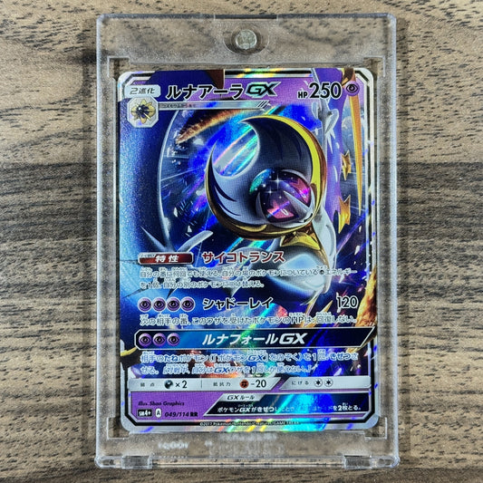 Lunala GX Holo RR 049/114 SM4+ GX Battle Boost Japanese Pokemon Card [USED]