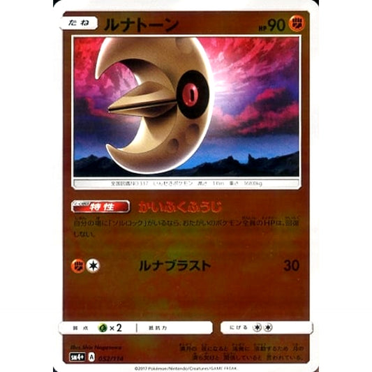 Pokemon Lunatone Holo 052/114 SM4+ GX Battle Boost Japanese Pokemon Card [USED]