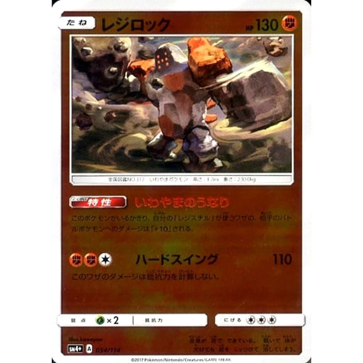 Pokemon Regirock Holo 054/114 SM4+ GX Battle Boost Japanese Pokemon Card [USED]