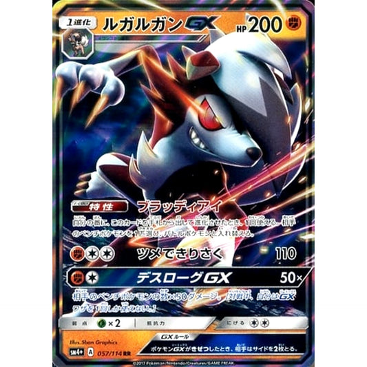 Pokemon Lycanroc GX Holo RR 057/114 SM4+ GX Battle Boost Japanese Pokemon Card [USED]