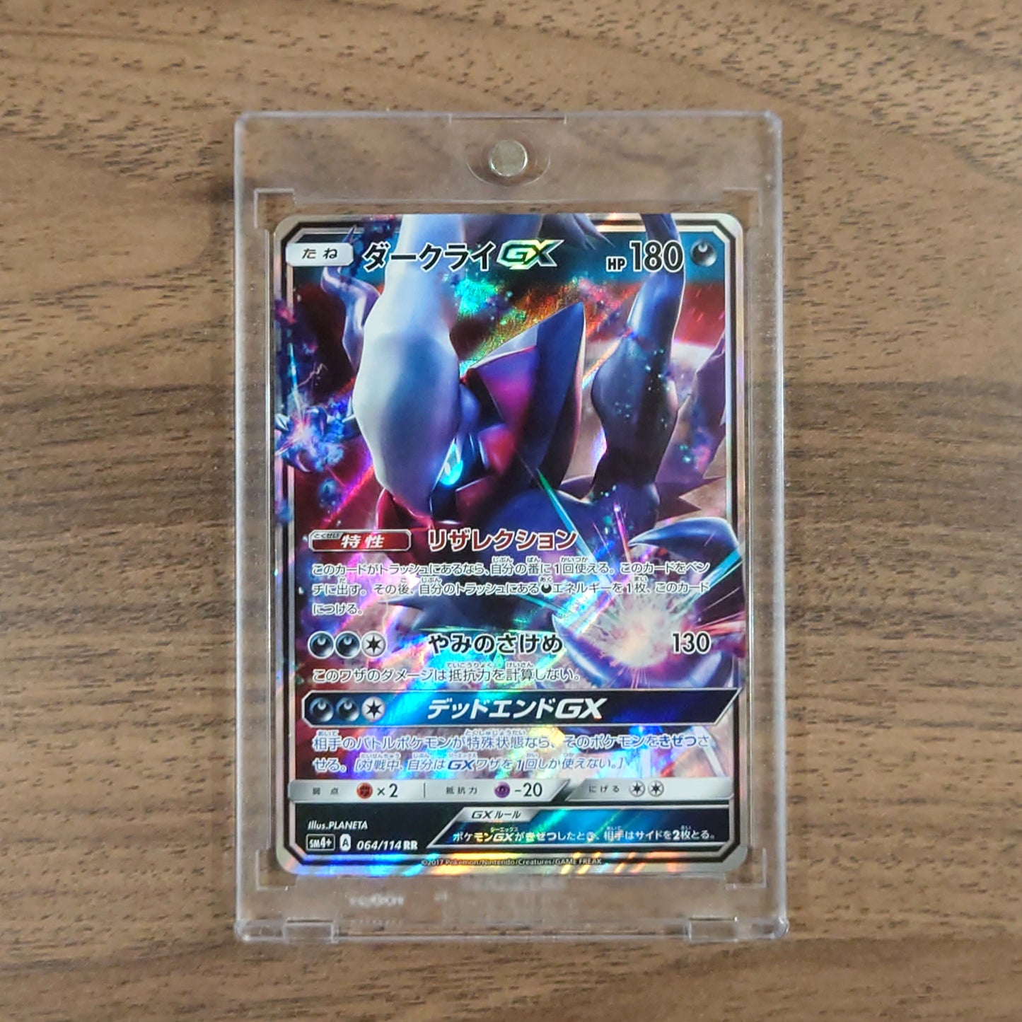 Darkrai GX Holo RR 064/114 SM4+ GX Battle Boost Japanese Pokemon Card [USED]