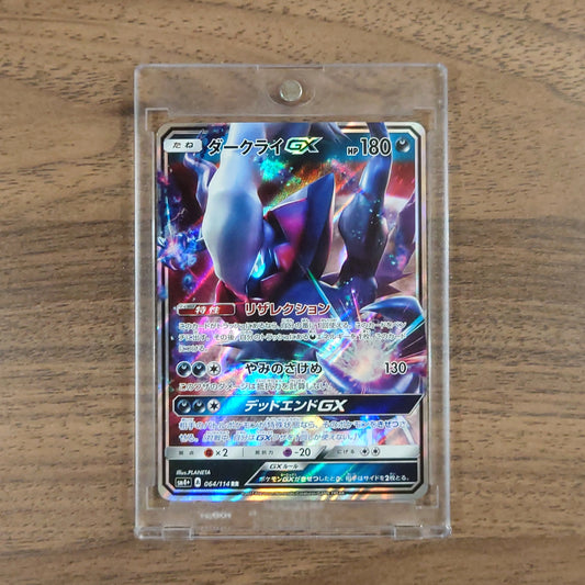 Darkrai GX Holo RR 064/114 SM4+ GX Battle Boost Japanese Pokemon Card [USED]