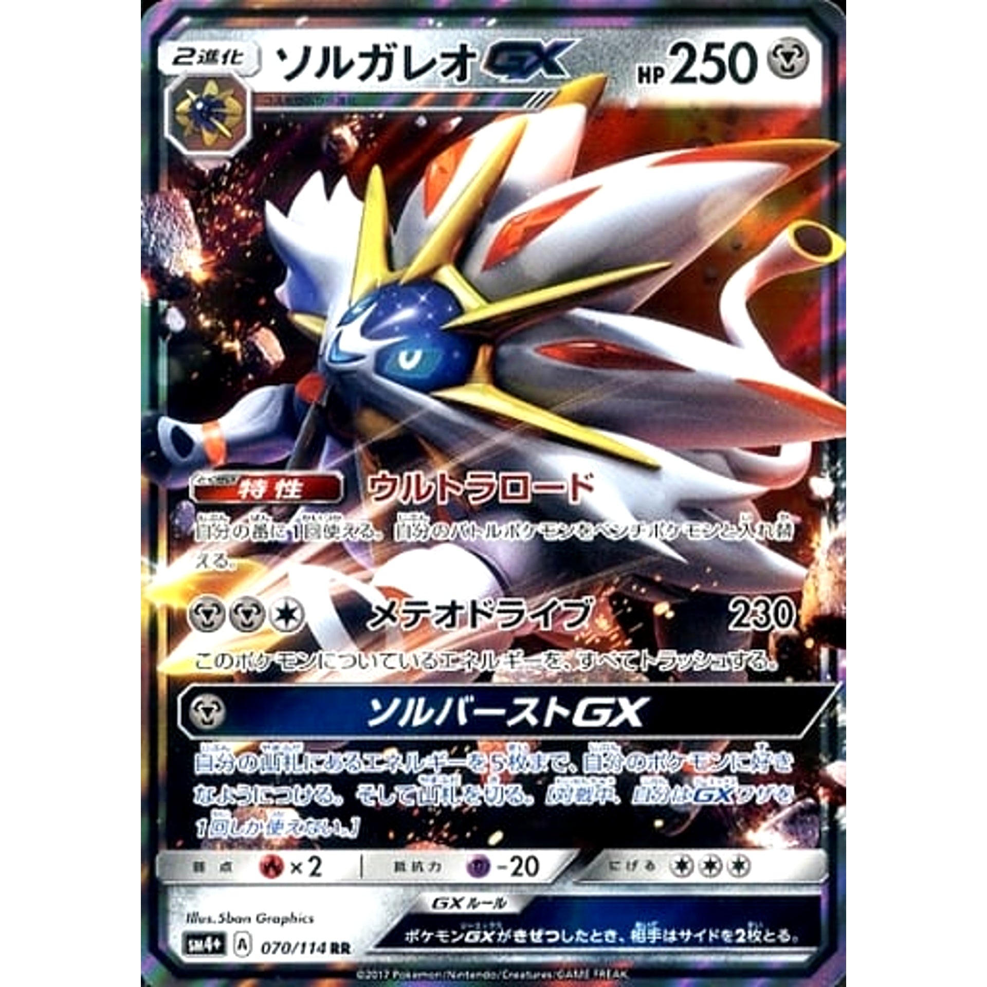 Pokemon Solgaleo GX Holo RR 070/114 SM4+ GX Battle Boost Japanese Pokemon Card [USED]