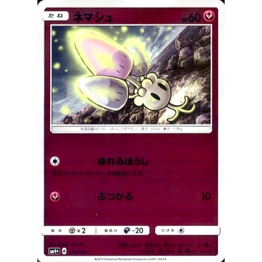 Pokemon Morelull Holo 075/114 SM4+ GX Battle Boost Japanese Pokemon Card [USED]