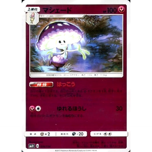 Pokemon Shiinotic Holo 076/114 SM4+ GX Battle Boost Japanese Pokemon Card [USED]