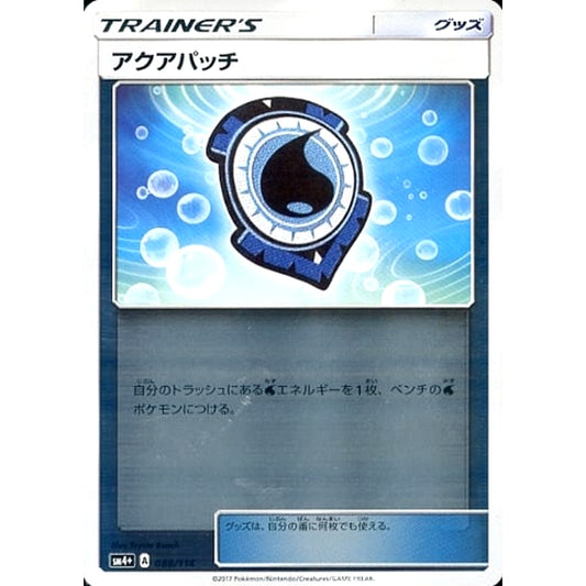 Pokemon Aqua Patch Holo 088/114 SM4+ GX Battle Boost Japanese Pokemon Card [USED]