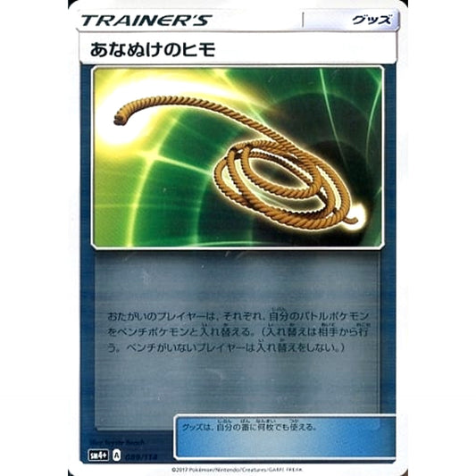 Pokemon Escape Rope Holo 089/114 SM4+ GX Battle Boost Japanese Pokemon Card [USED]
