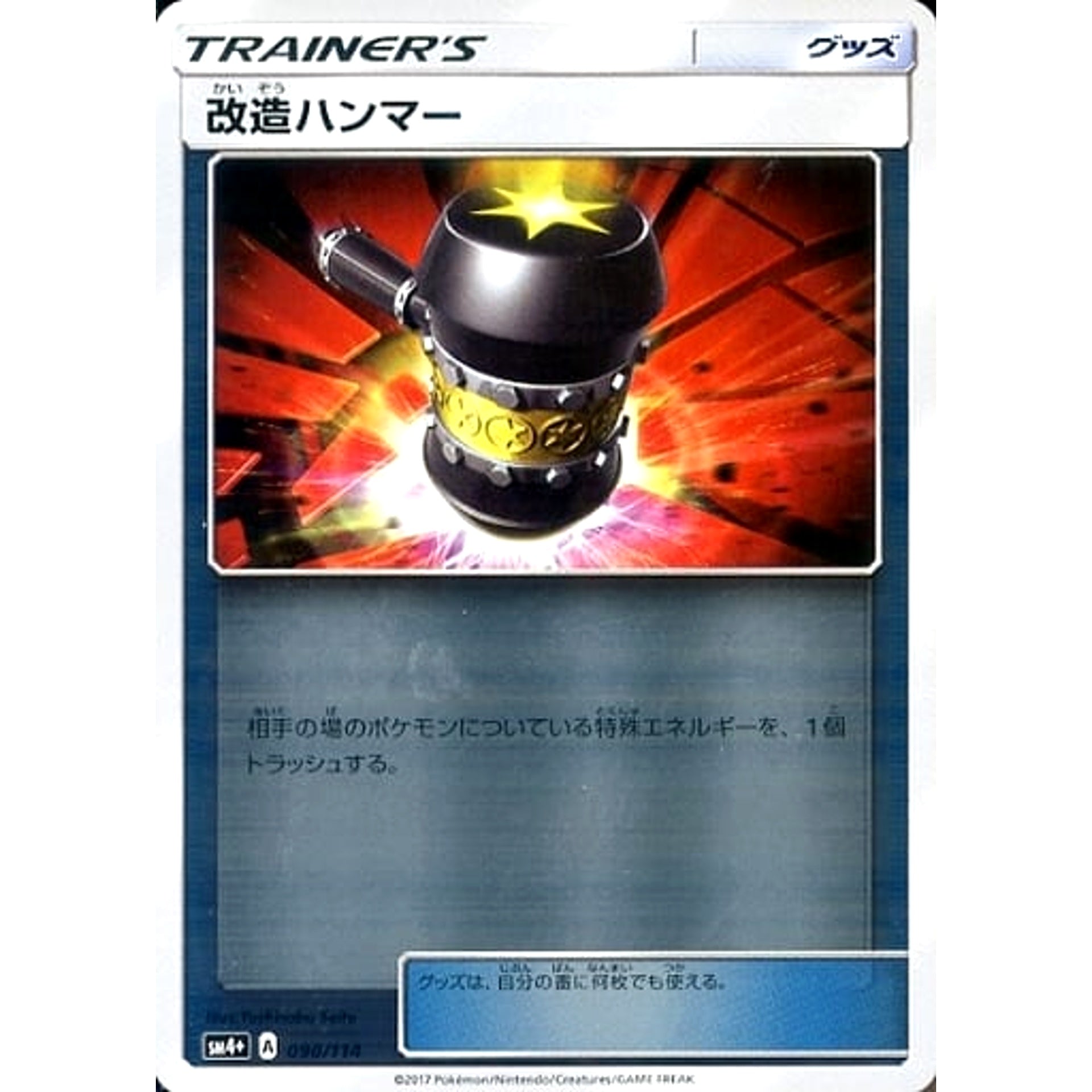Pokemon Enhanced Hammer Holo 090/114 SM4+ GX Battle Boost Japanese Pokemon Card [USED]