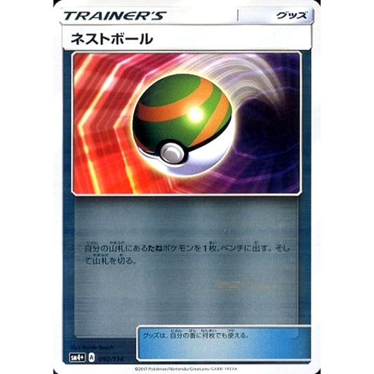 Pokemon Nest Ball Holo 092/114 SM4+ GX Battle Boost Japanese Pokemon Card [USED]