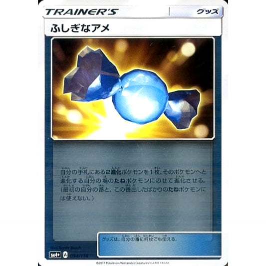 Pokemon Rare Candy Holo 094/114 SM4+ GX Battle Boost Japanese Pokemon Card [USED]