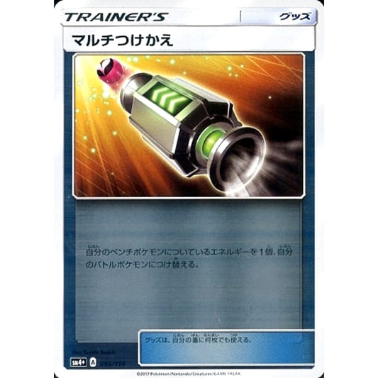 Pokemon Multi Switch Holo 095/114 SM4+ GX Battle Boost Japanese Pokemon Card [USED]