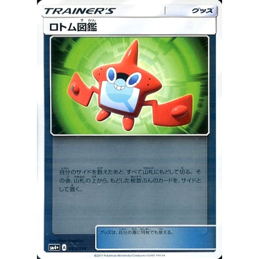 Pokemon Rotom Dex Holo 098/114 SM4+ GX Battle Boost Japanese Pokemon Card [USED]