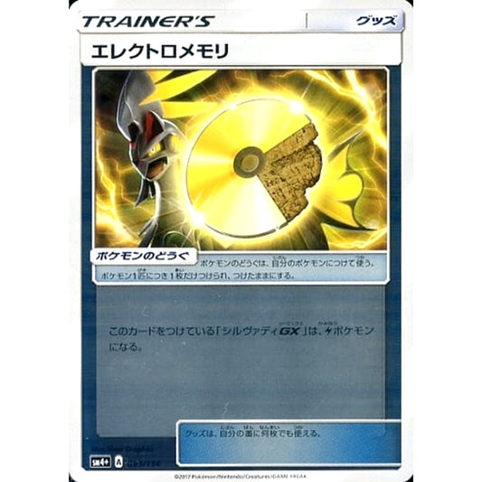 Pokemon Electric Memory Holo 099/114 SM4+ GX Battle Boost Japanese Pokemon Card [USED]