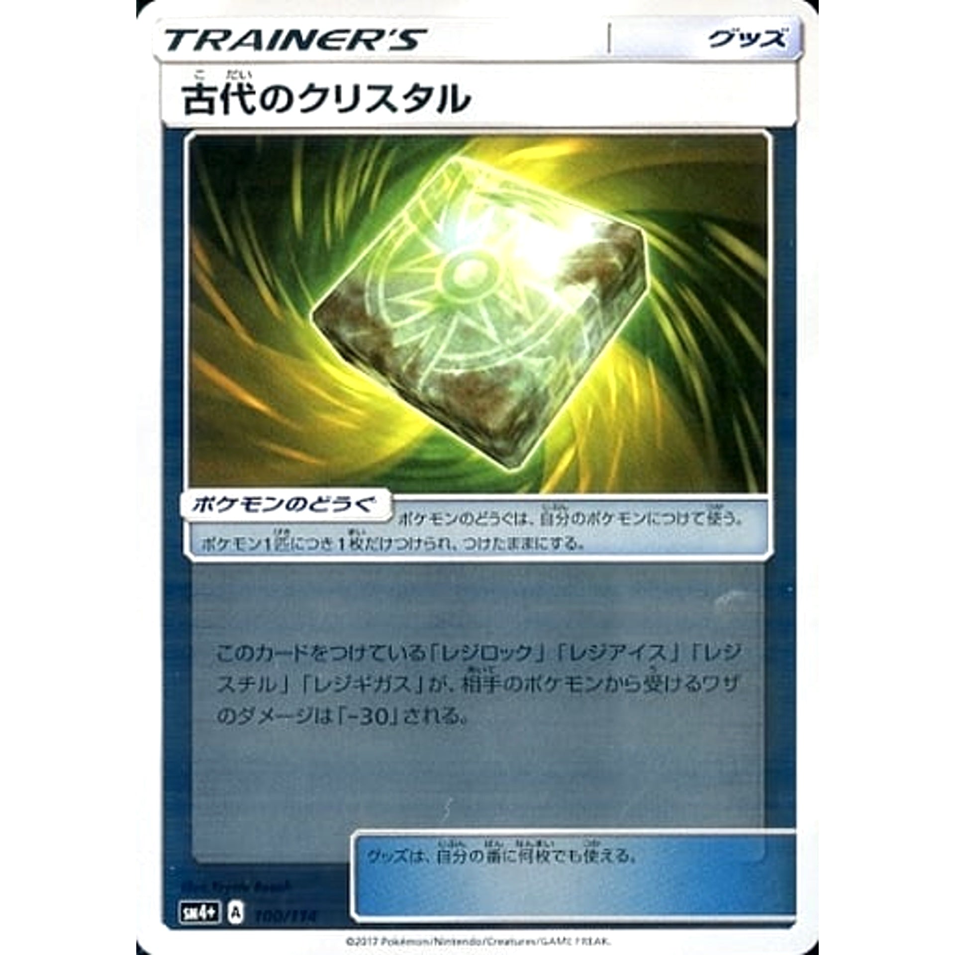 Pokemon Ancient Crystal Holo 100/114 SM4+ GX Battle Boost Japanese Pokemon Card [USED]