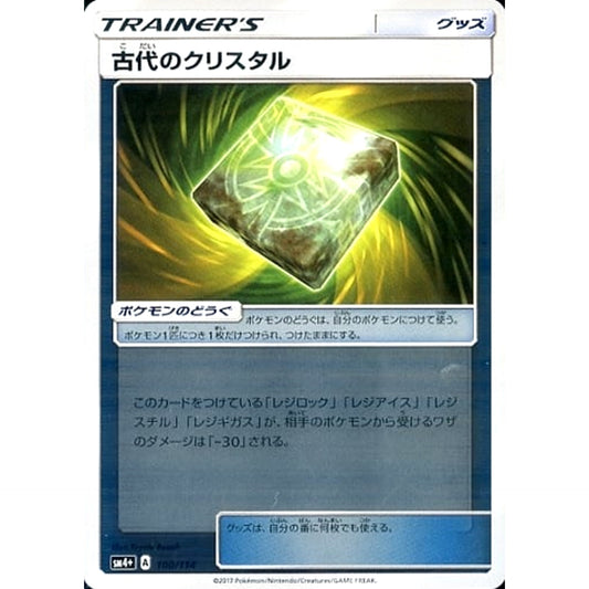 Pokemon Ancient Crystal Holo 100/114 SM4+ GX Battle Boost Japanese Pokemon Card [USED]