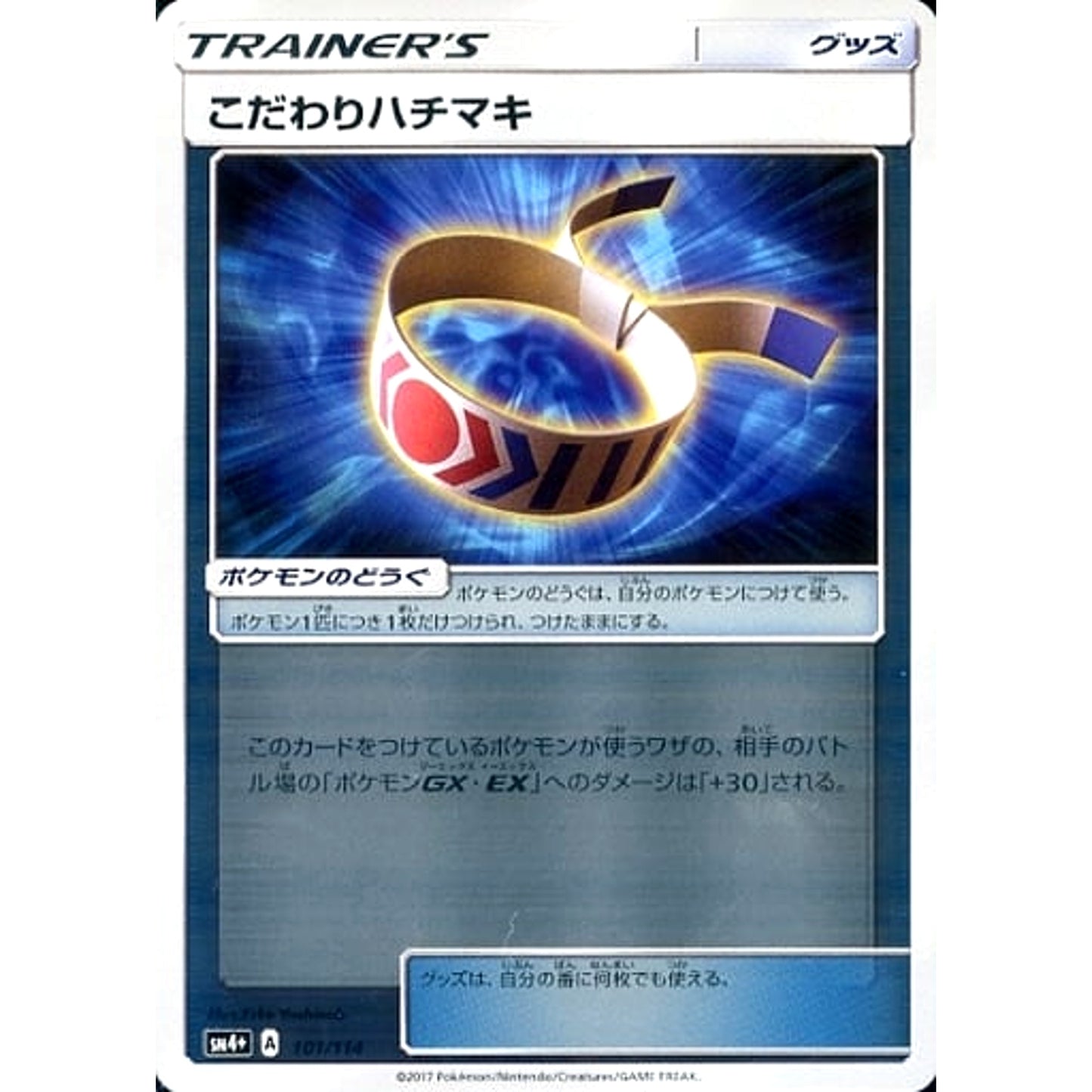 Pokemon Choice Band Holo 101/114 SM4+ GX Battle Boost Japanese Pokemon Card [USED]