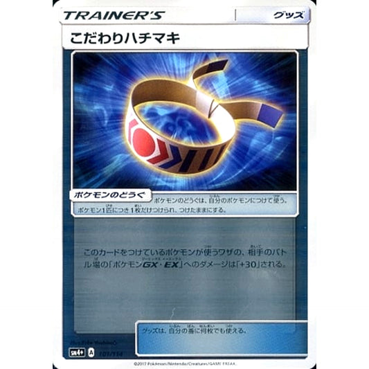 Pokemon Choice Band Holo 101/114 SM4+ GX Battle Boost Japanese Pokemon Card [USED]