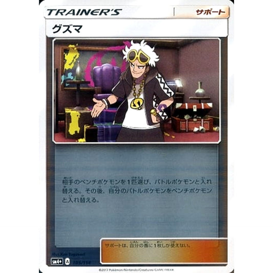 Pokemon Guzma Holo 105/114 SM4+ GX Battle Boost Japanese Pokemon Card [USED]