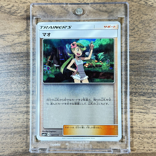 Mallow Holo 107/114 SM4+ GX Battle Boost Japanese Pokemon Card [USED]