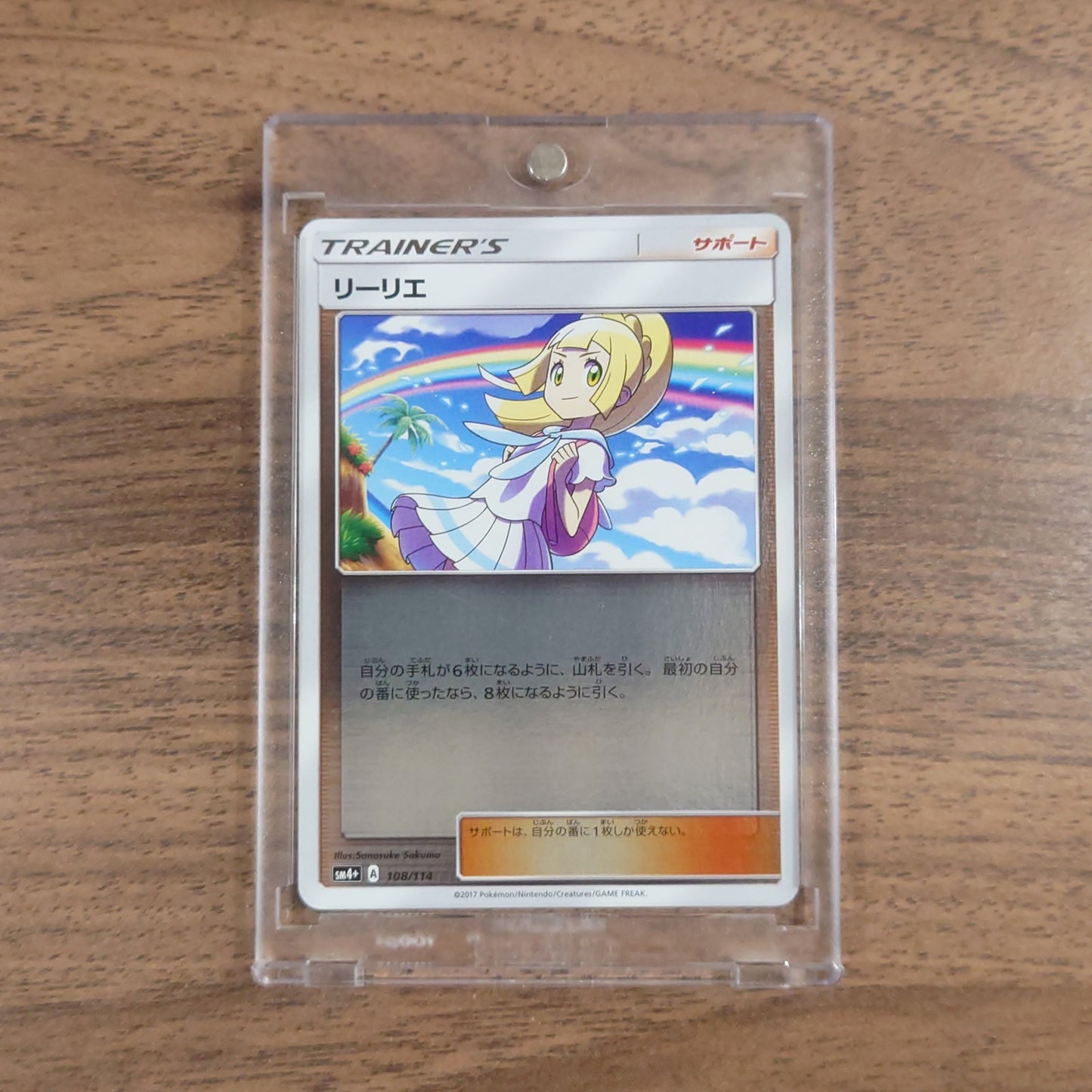 Lillie Holo 108/114 SM4+ GX Battle Boost Japanese Pokemon Card [USED]