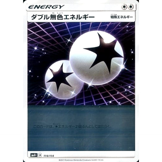 Pokemon Double Colorless Energy Holo 114/114 SM4+ GX Battle Boost Japanese Pokemon Card [USED]