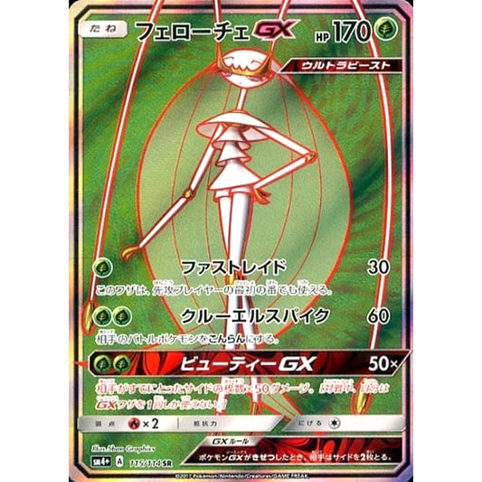 Pokemon Pheromosa GX Holo SR 115/114 SM4+ GX Battle Boost Japanese Pokemon Card [USED]