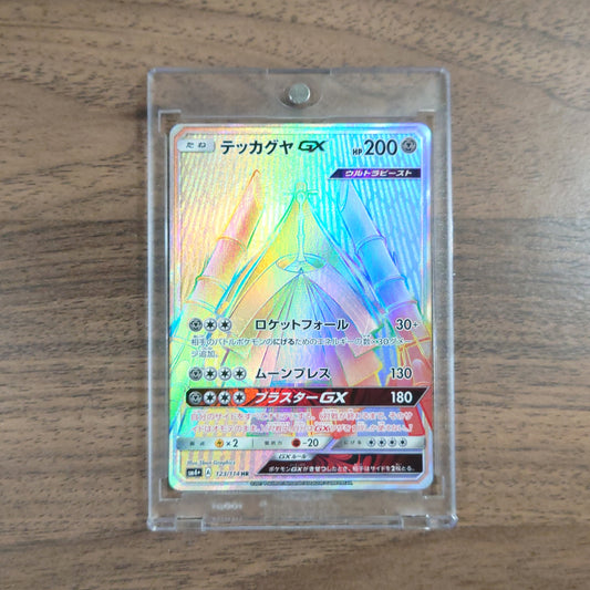 Celesteela GX Holo HR 123/114 SM4+ GX Battle Boost Japanese Pokemon Card [USED]