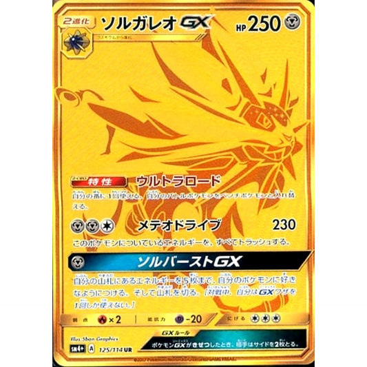 Pokemon Solgaleo GX Holo UR 125/114 SM4+ GX Battle Boost Japanese Pokemon Card [USED]