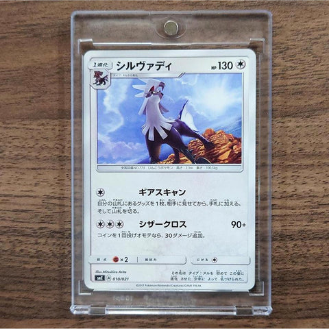 Silvally 010/021 SME Solgaleo GX & Lunala GX Legendary Starter Set Japanese Pokemon Card [USED] — photo 1