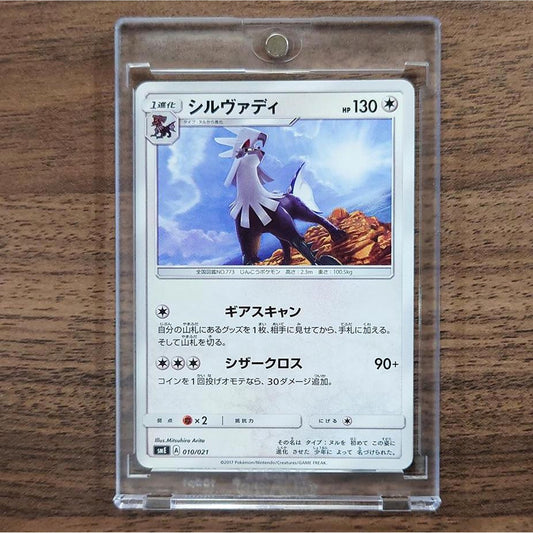 Silvally 010/021 SME Solgaleo GX & Lunala GX Legendary Starter Set Japanese Pokemon Card [USED]