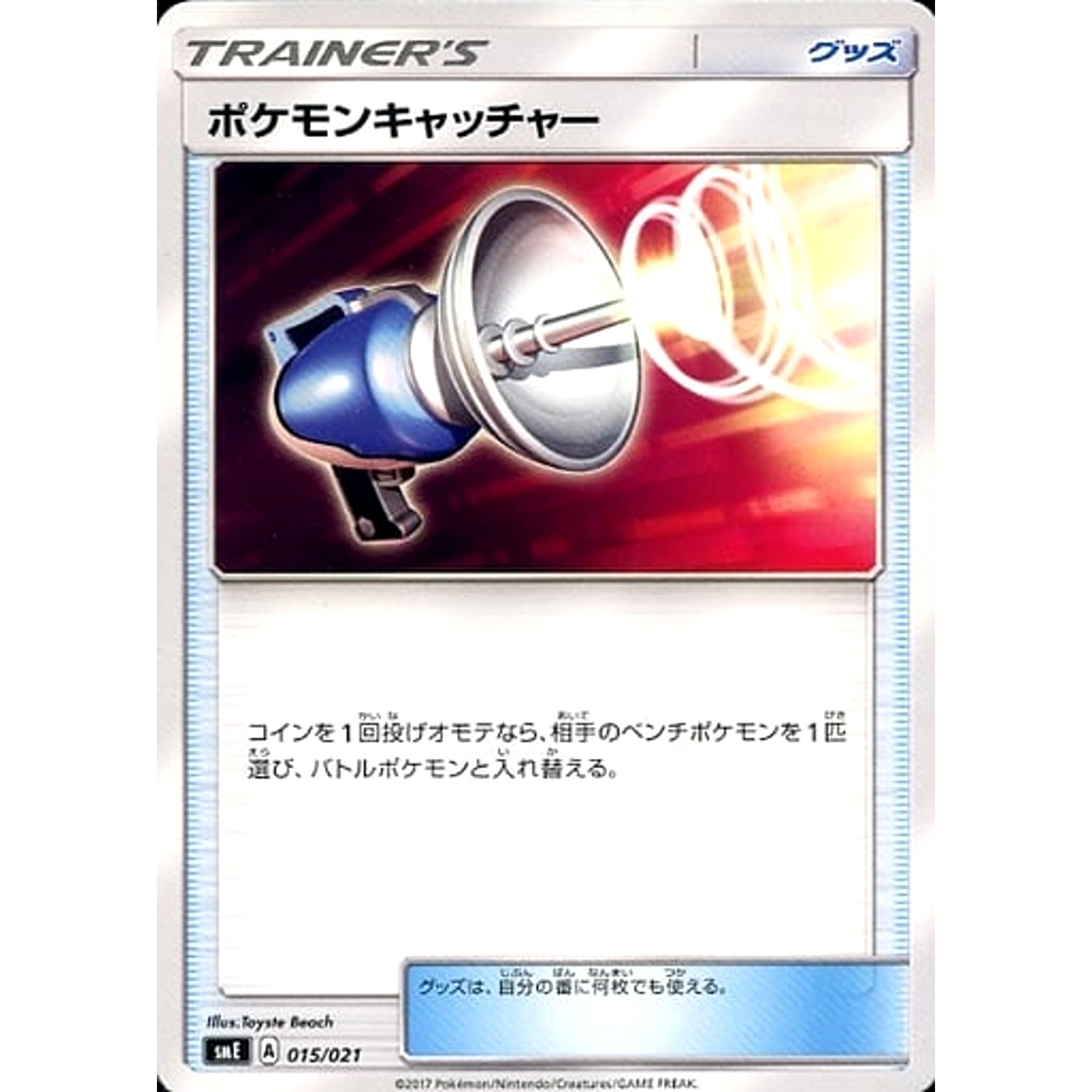 Pokemon Pokemon Catcher 015/021 SME Solgaleo GX & Lunala GX Legendary Starter Set Japanese Pokemon Card [USED]