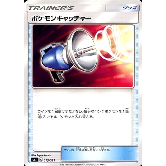 Pokemon Pokemon Catcher 015/021 SME Solgaleo GX & Lunala GX Legendary Starter Set Japanese Pokemon Card [USED]