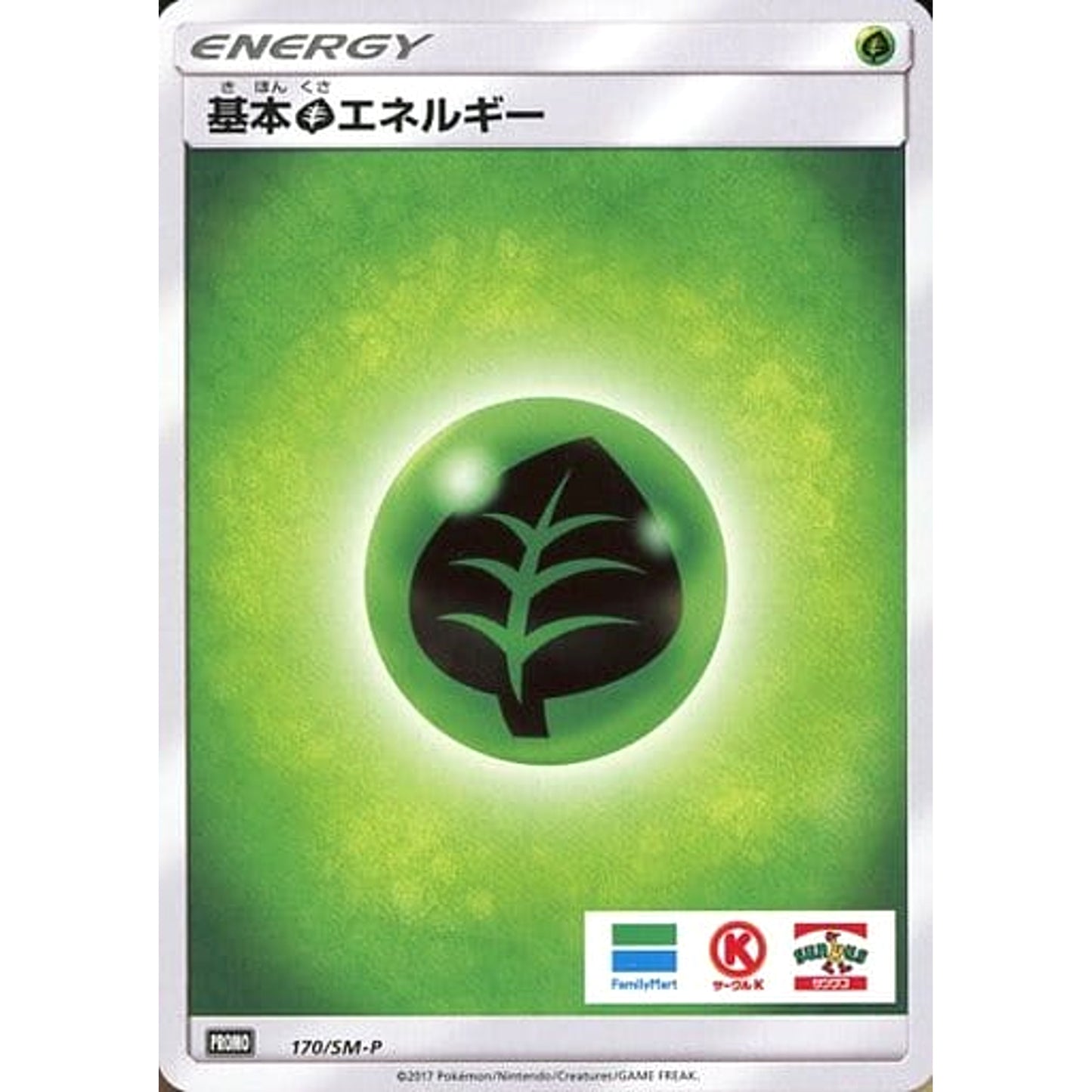Pokemon Basic Grass Energy Promo 170/SM-P Promotion Card SM-P Japanese Pokemon Card [USED]