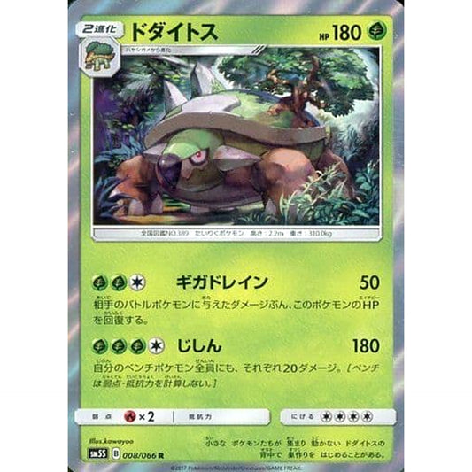 Pokemon Torterra Holo R 008/066 SM5S Ultra Sun Japanese Pokemon Card [USED]