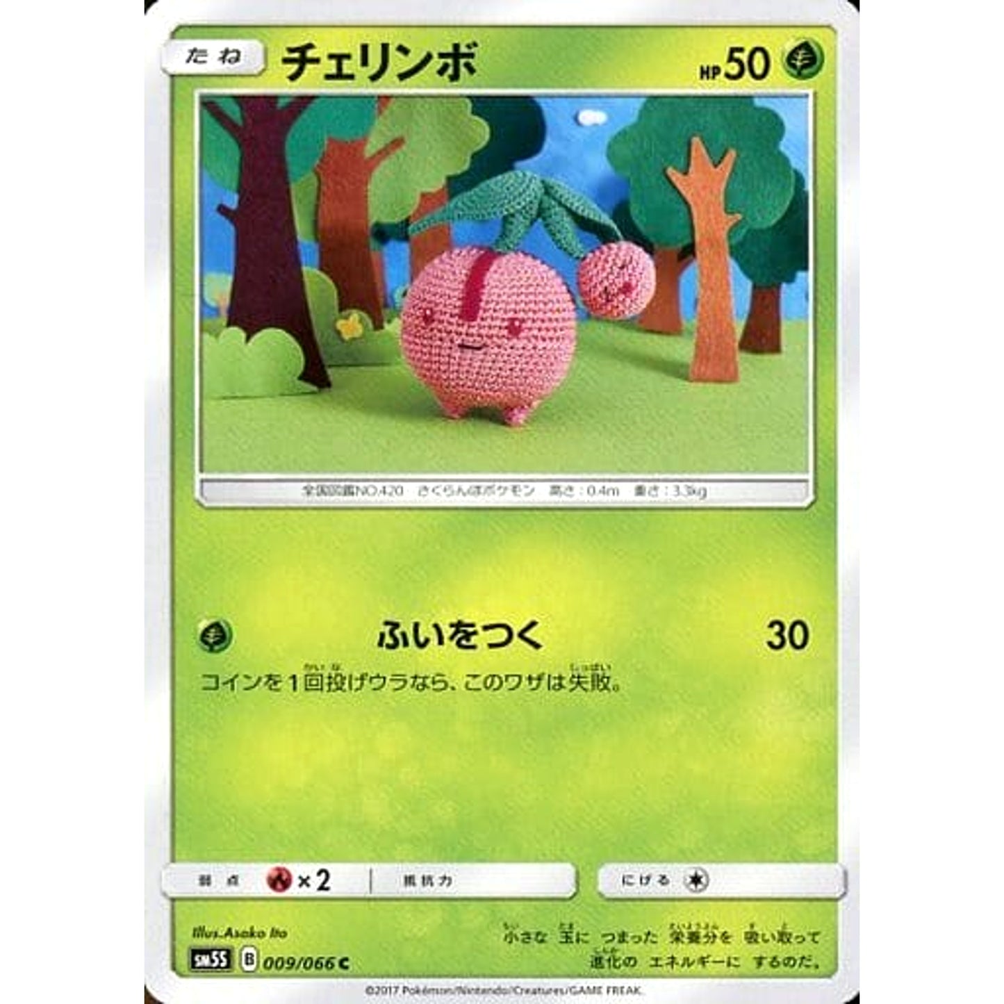 Pokemon Cherubi C 009/066 SM5S Ultra Sun Japanese Pokemon Card [USED]