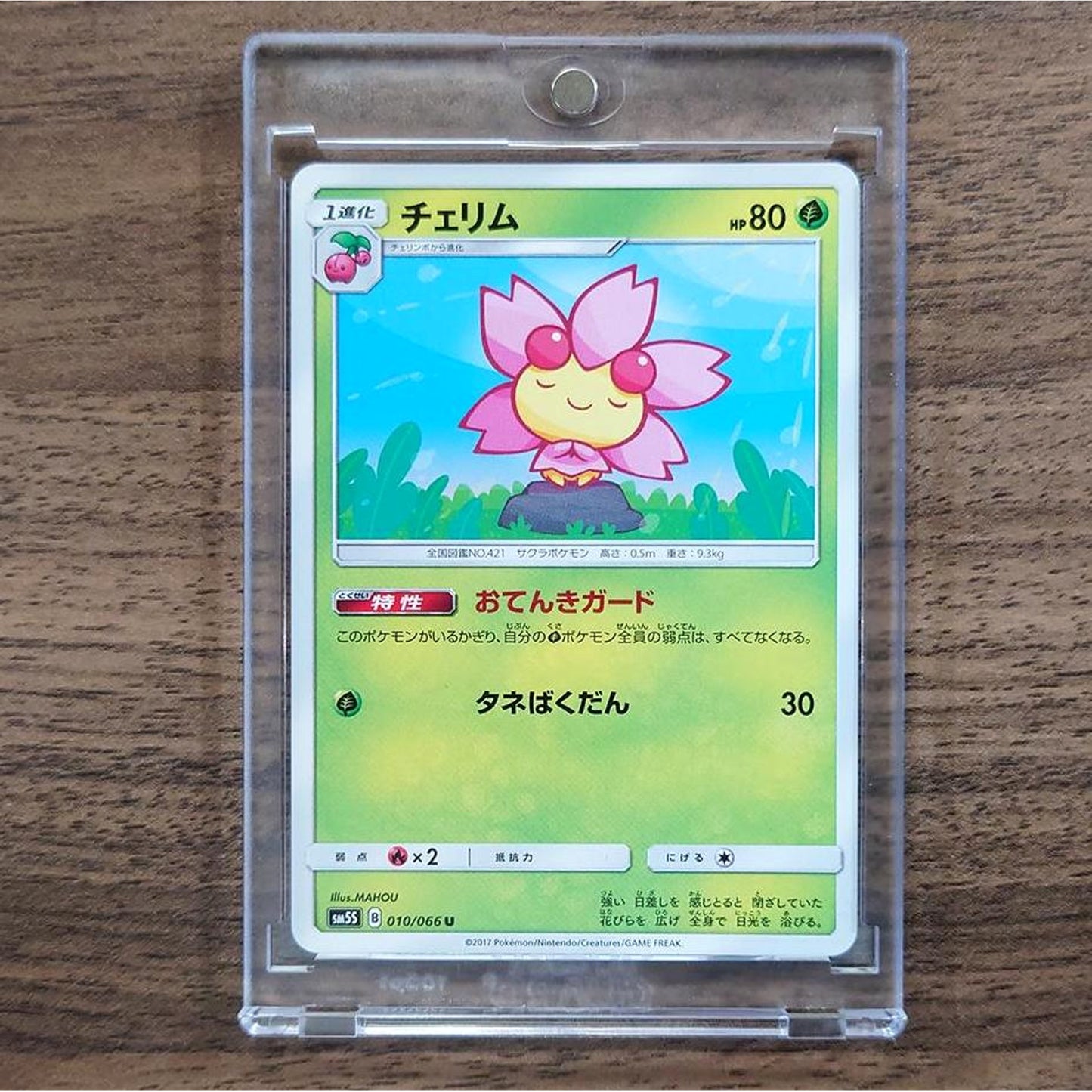 Cherrim U 010/066 SM5S Ultra Sun Japanese Pokemon Card [USED]