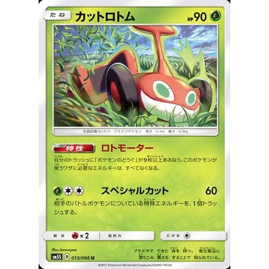 Pokemon Mow Rotom U 013/066 SM5S Ultra Sun Japanese Pokemon Card [USED]