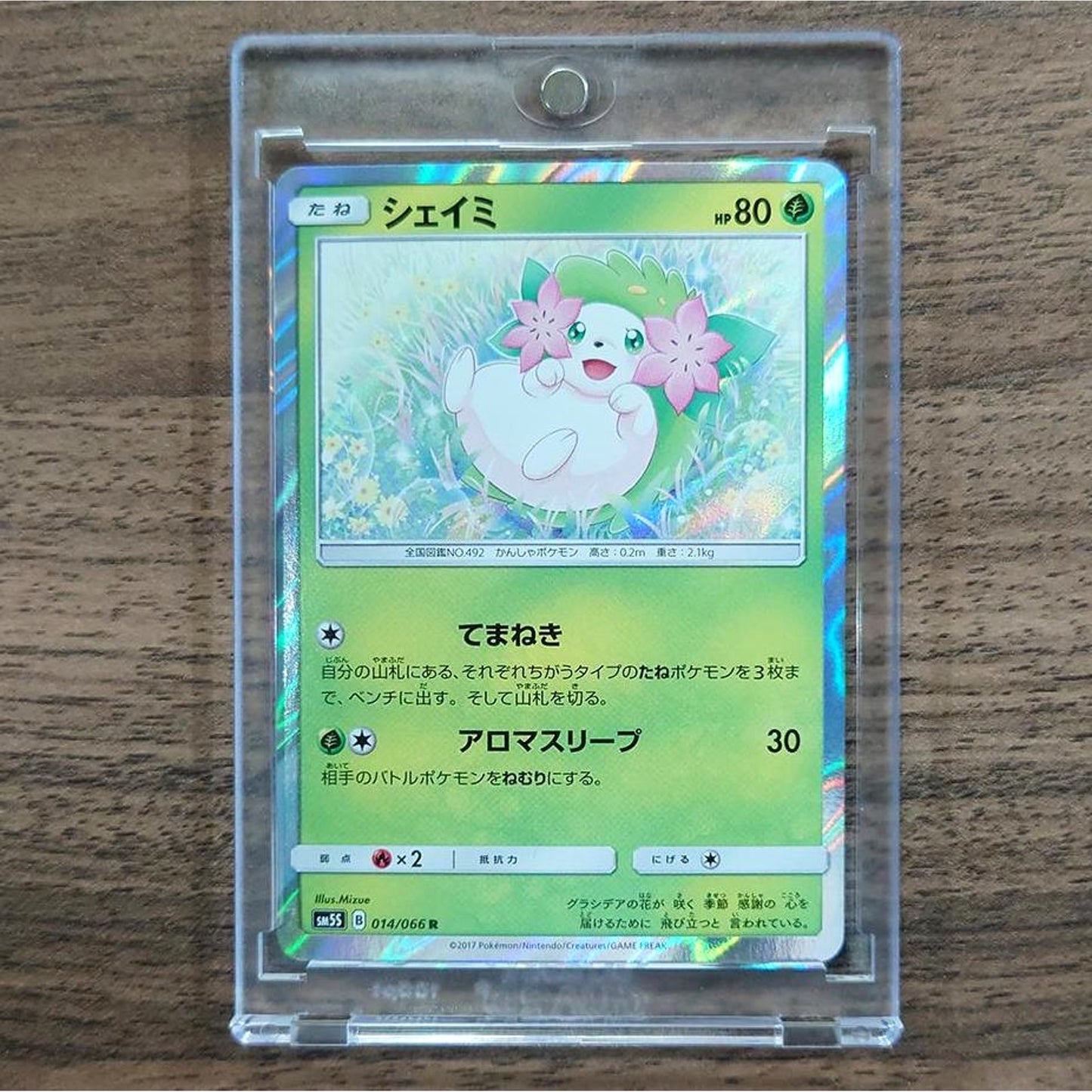 Shaymin Holo R 014/066 SM5S Ultra Sun Japanese Pokemon Card [USED]