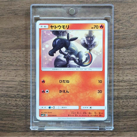 Salandit C 022/066 SM5S Ultra Sun Japanese Pokemon Card [USED] — photo 1