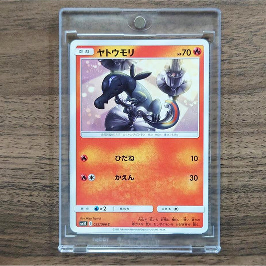 Salandit C 022/066 SM5S Ultra Sun Japanese Pokemon Card [USED]