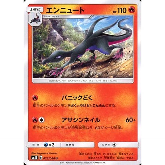 Pokemon Salazzle U 023/066 SM5S Ultra Sun Japanese Pokemon Card [USED]