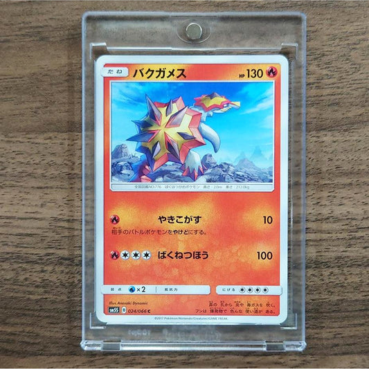 Turtonator C 024/066 SM5S Ultra Sun Japanese Pokemon Card [USED]