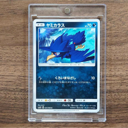 Murkrow C 025/066 SM5S Ultra Sun Japanese Pokemon Card [USED]