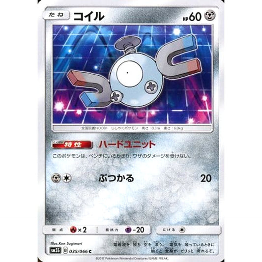 Pokemon Magnemite C 035/066 SM5S Ultra Sun Japanese Pokemon Card [USED]