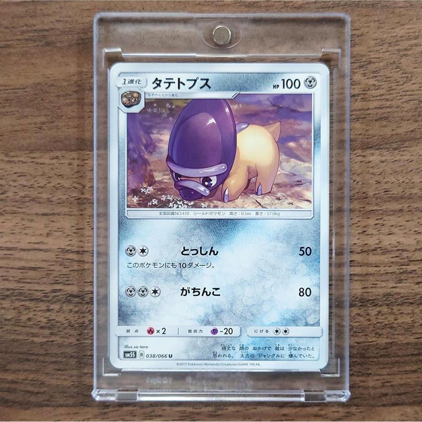 Shieldon U 038/066 SM5S Ultra Sun Japanese Pokemon Card [USED]