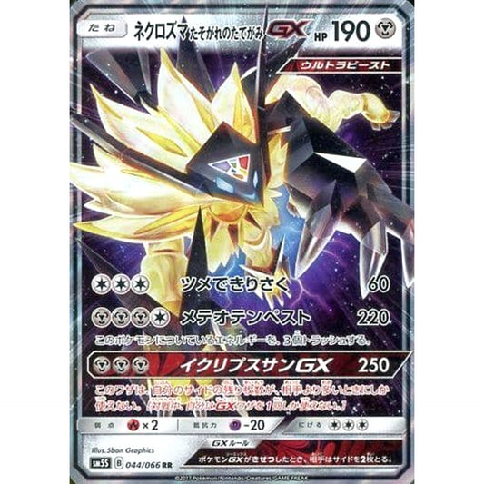 Pokemon Dusk Mane Necrozma GX Holo RR 044/066 SM5S Ultra Sun Japanese Pokemon Card [USED]