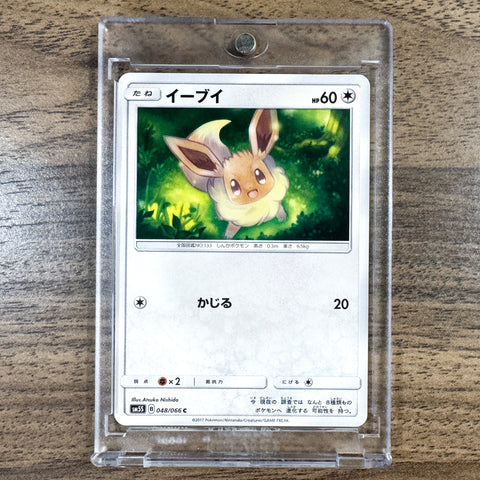 Eevee C 048/066 SM5S Ultra Sun Japanese Pokemon Card [USED] — photo 1