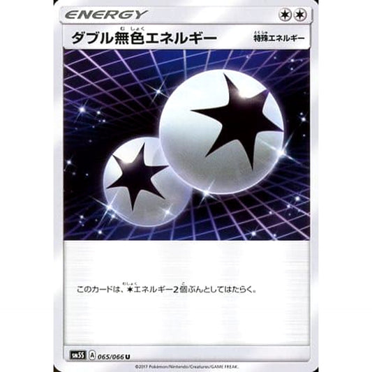 Pokemon Double Colorless Energy U 065/066 SM5S Ultra Sun Japanese Pokemon Card [USED]